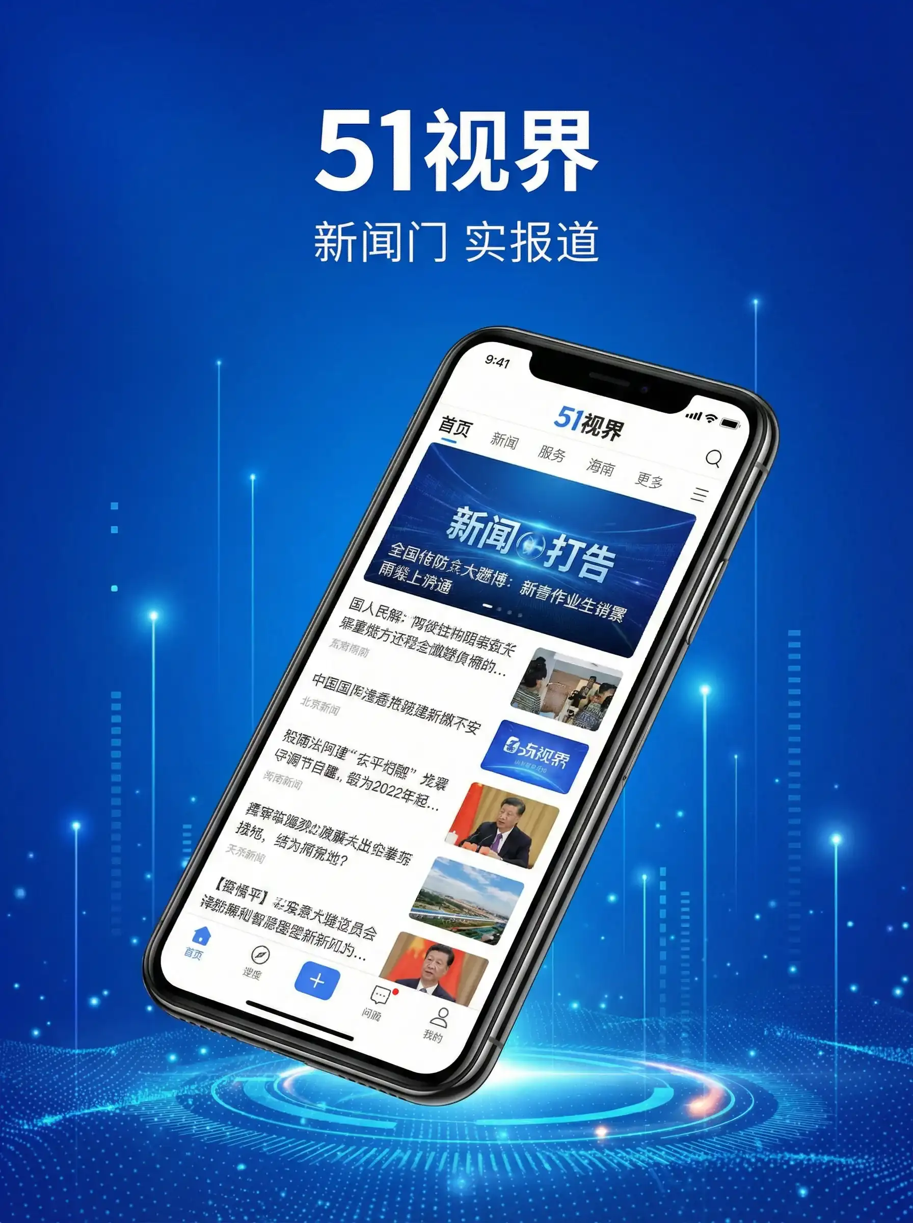 51视界APP手机客户端展示 - 爱玛夫人 移动端